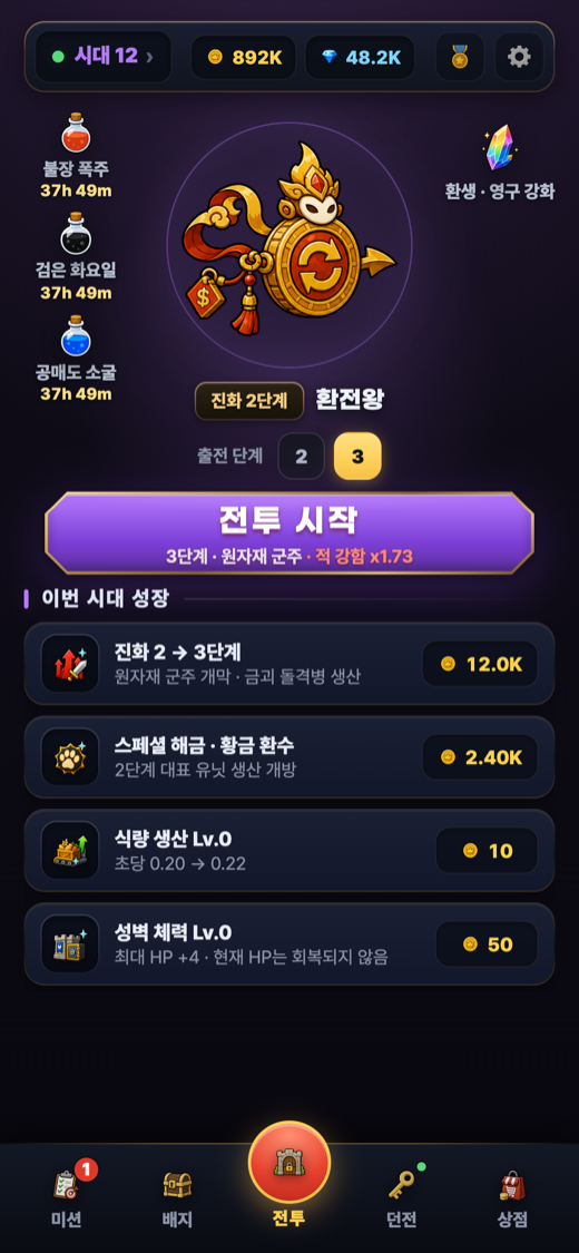 성장이 쌓인 로비 화면
